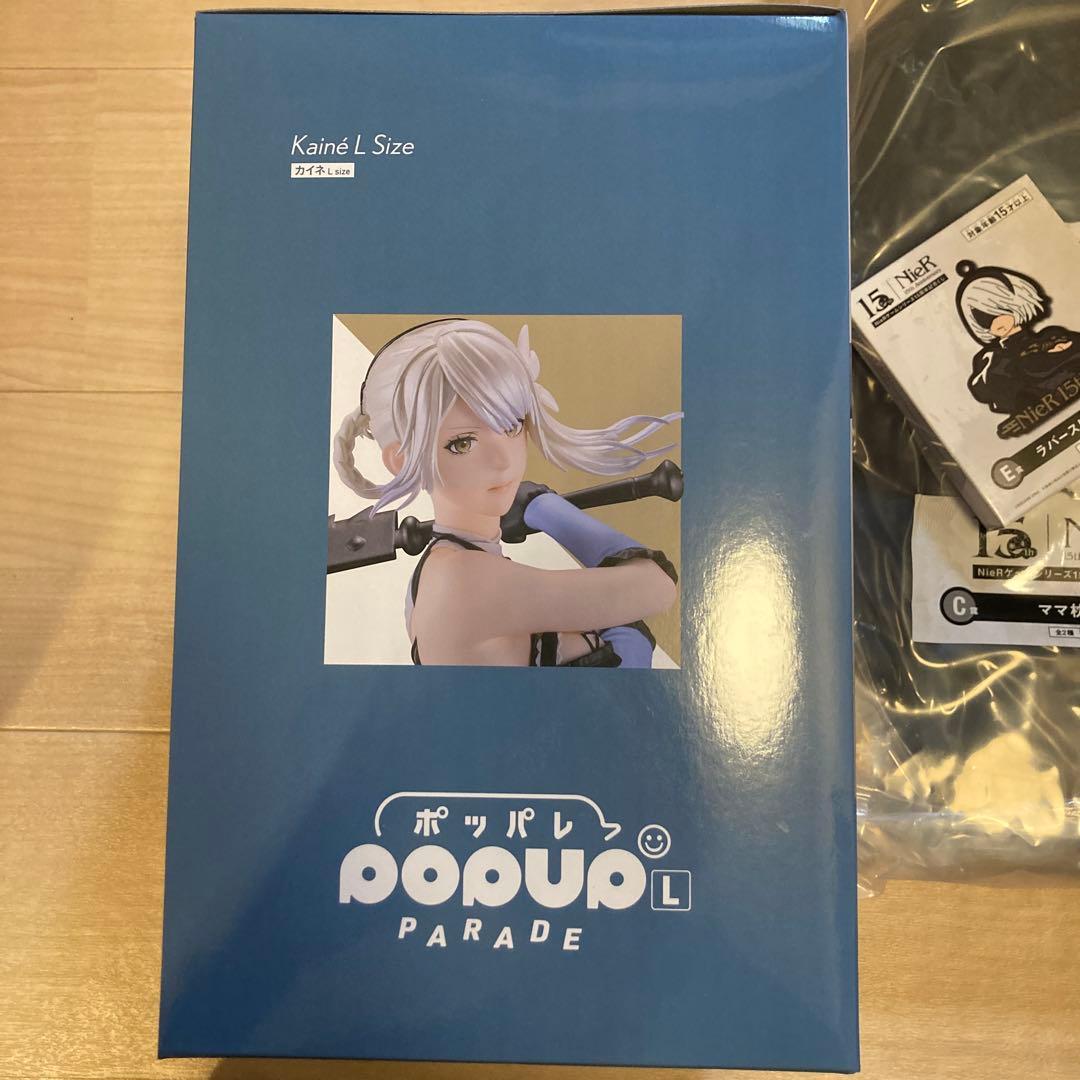 ニーア　くじ カイネ フィギュアセット