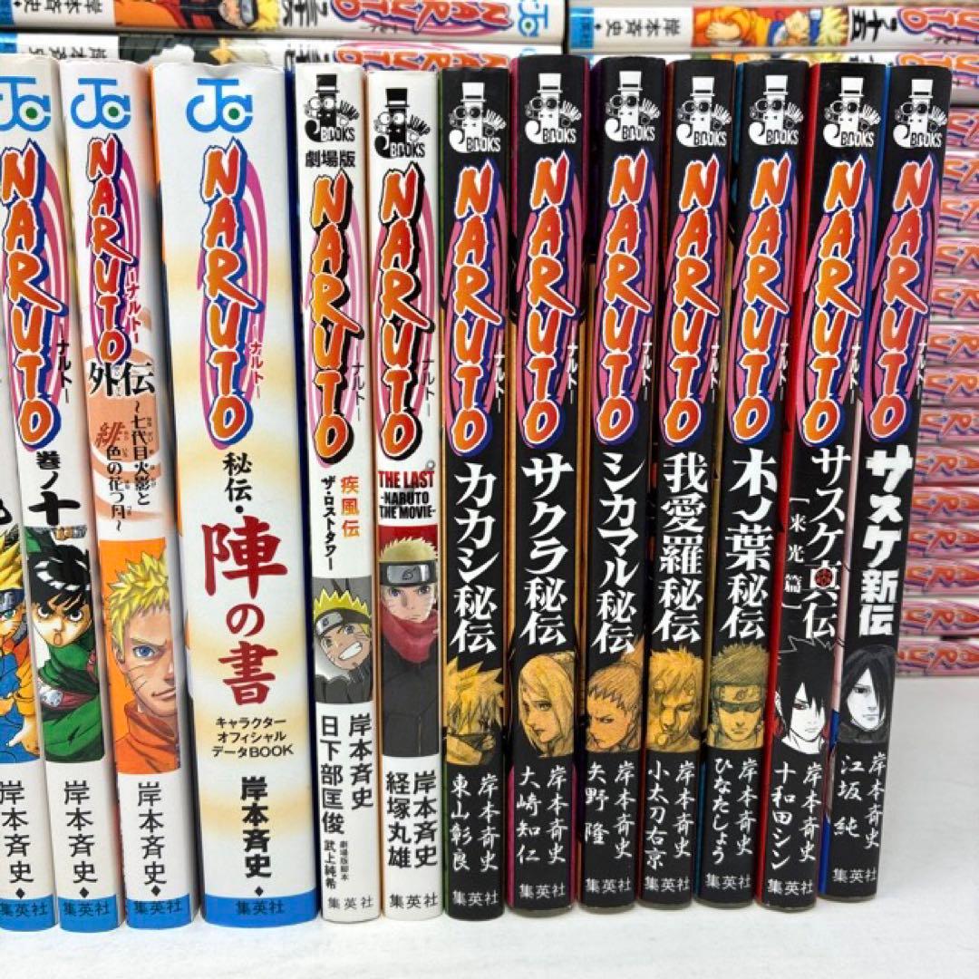 NARUTO　ナルト　計85冊セット　全72巻＋13冊‼︎　岸本斉史　全巻セット