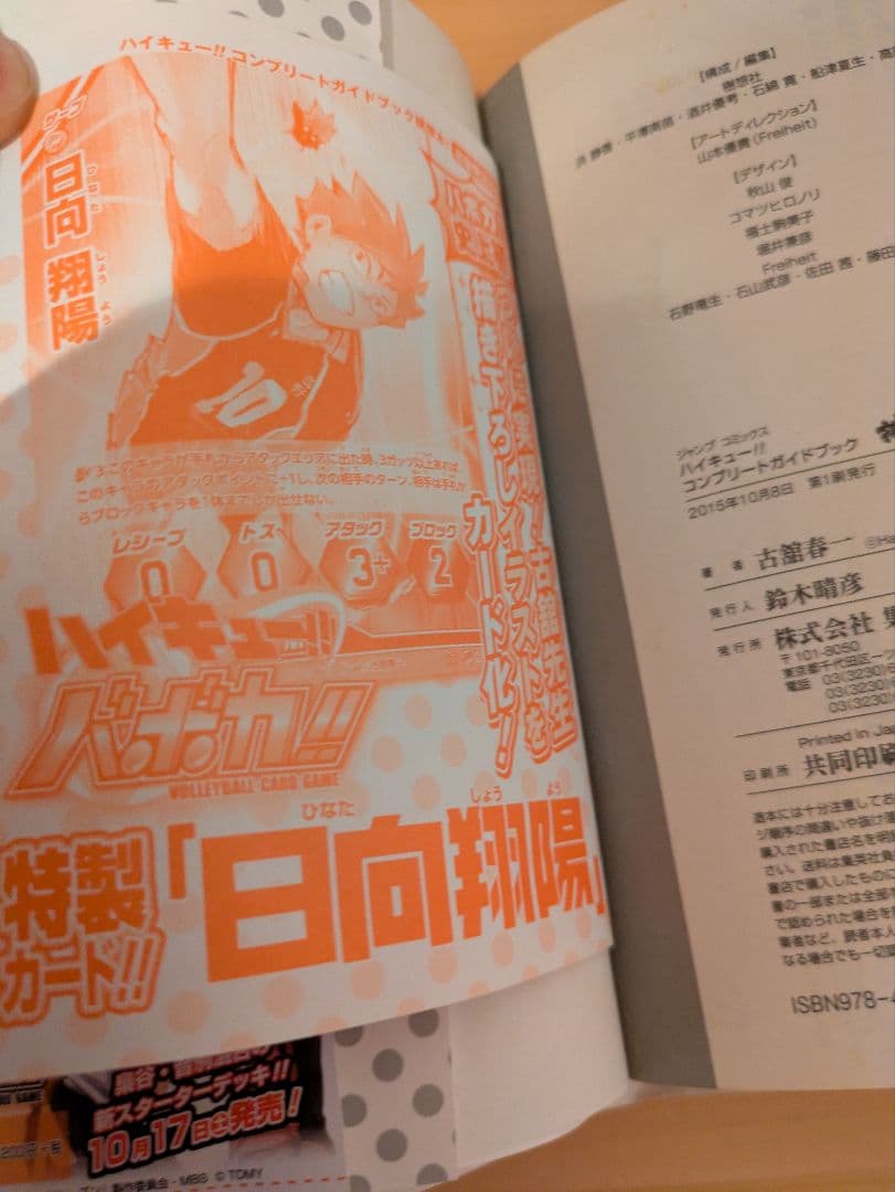 ハイキュー　全巻　㉞