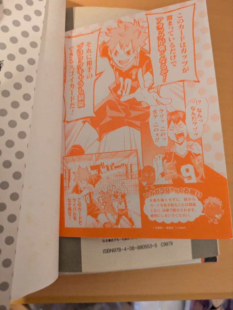 ハイキュー　全巻　㉞