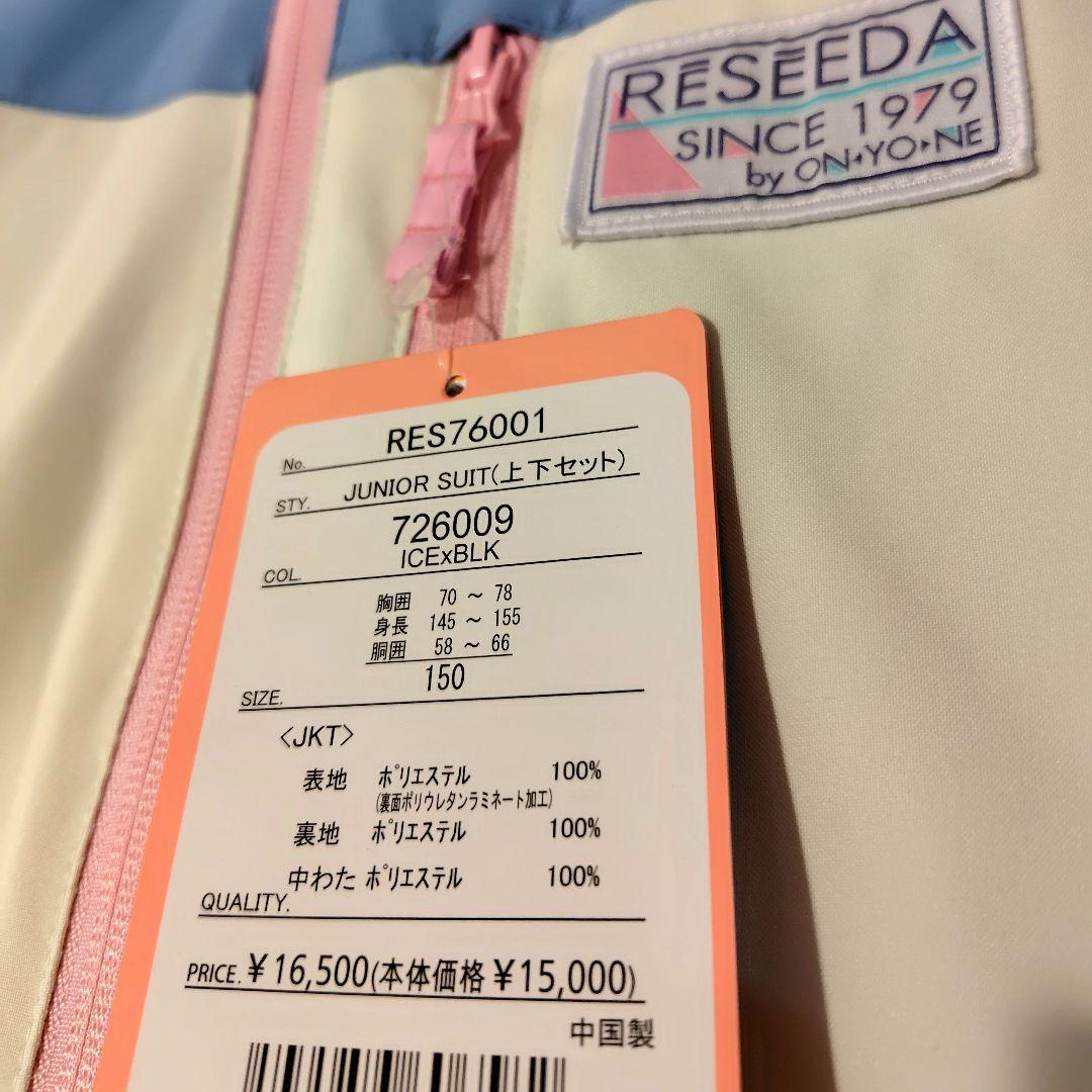 スキーウェア 子供用 ONYONE 150 サイズ調整可能 145~155cm