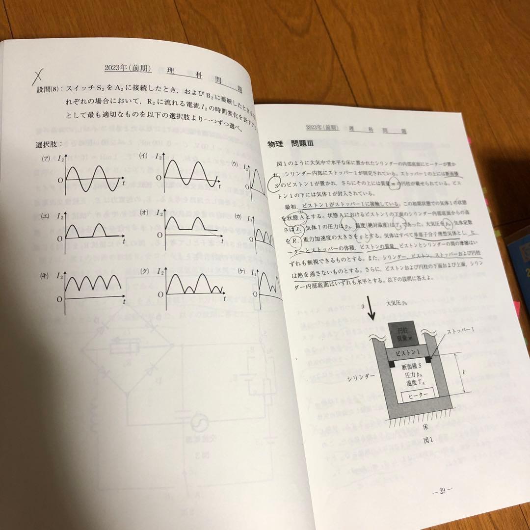 駿台 青本 名古屋大学 理系 2024 , 2021 , 2018 , 2015
