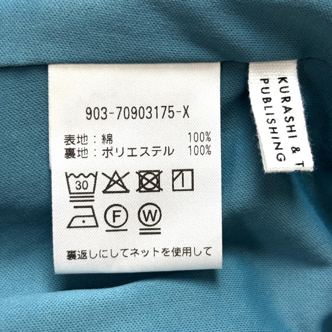 北欧、暮らしの道具店 ギャザースカート ロング丈 ブルー コットン ウエストゴム
