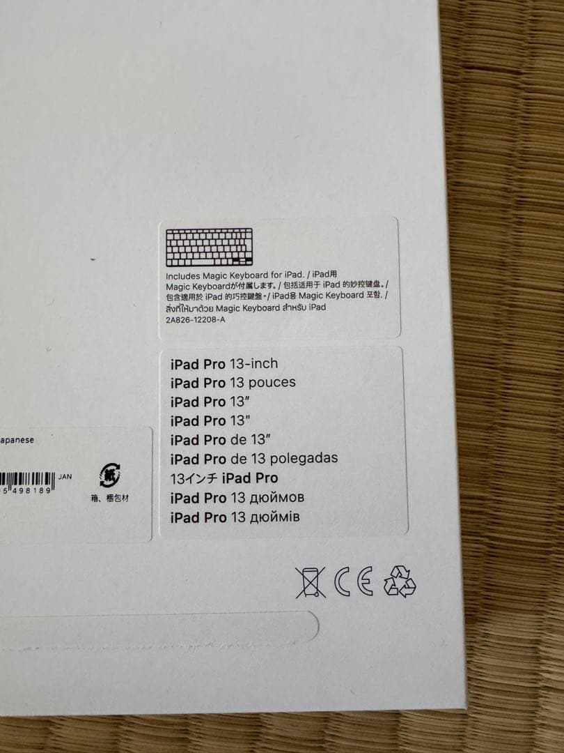 Magic Keyboard iPad Pro 13インチM4 M5