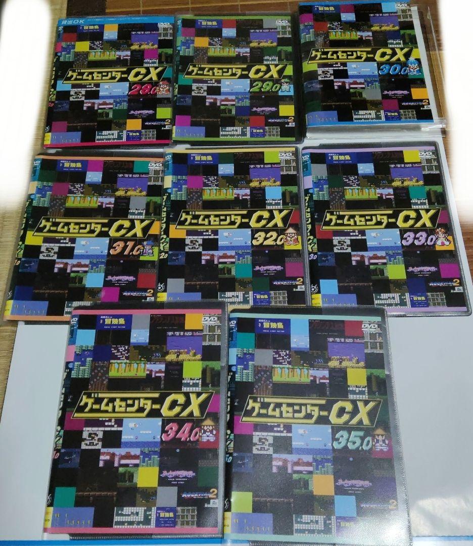 ゲームセンターCX  35巻セット　おまけ付き