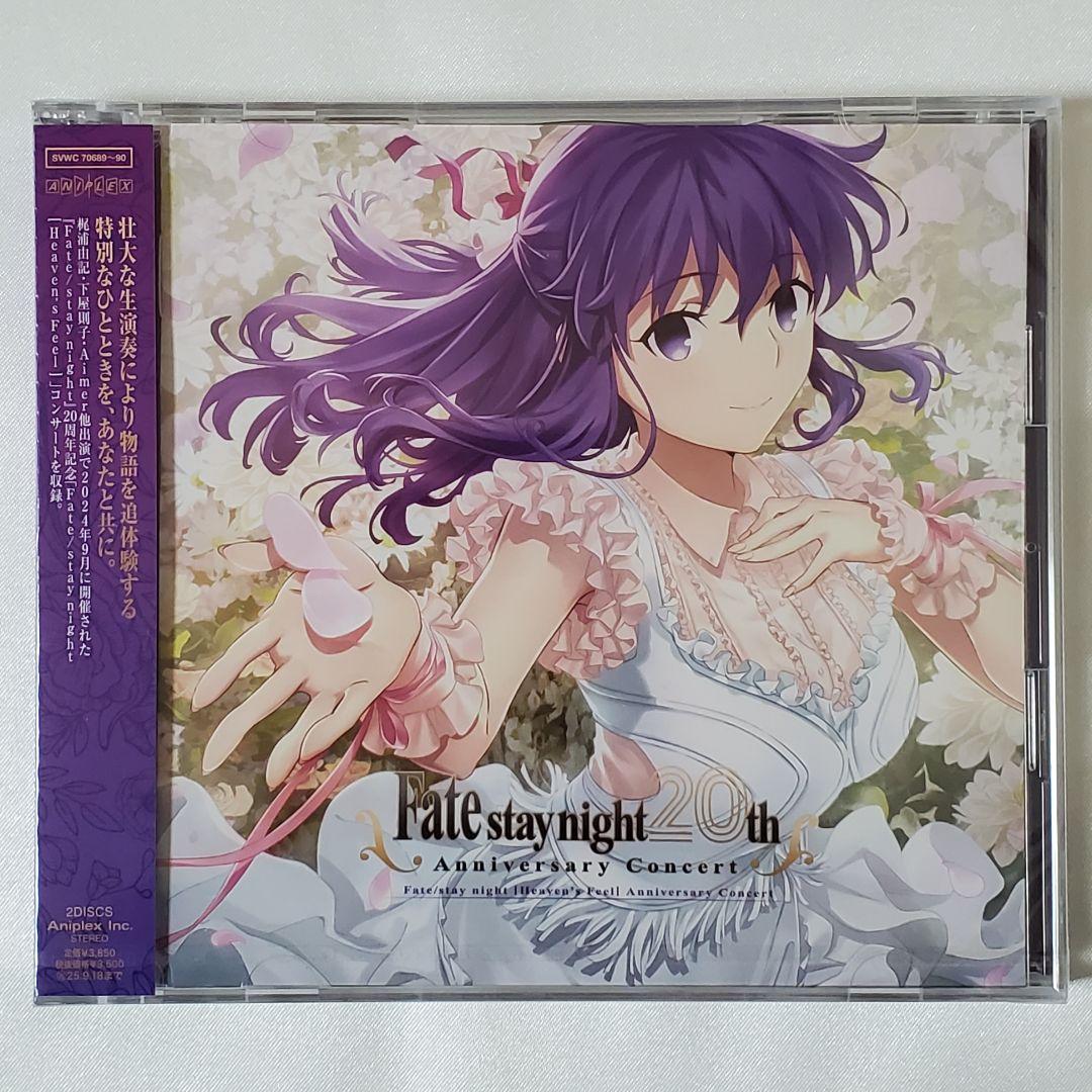 『Fate/stay night』20周年記念コンサート 通常盤CD2枚組セット
