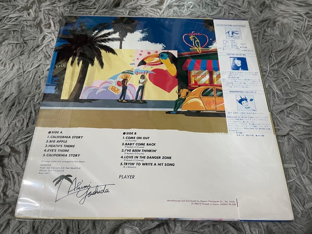 吉田秋生のカリフォルニア物語 LP