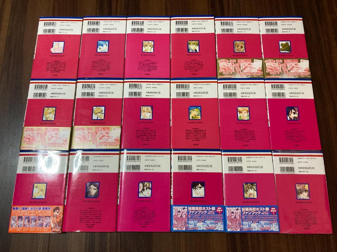 桜蘭高校ホスト部(クラブ) 1～18巻 全巻セット