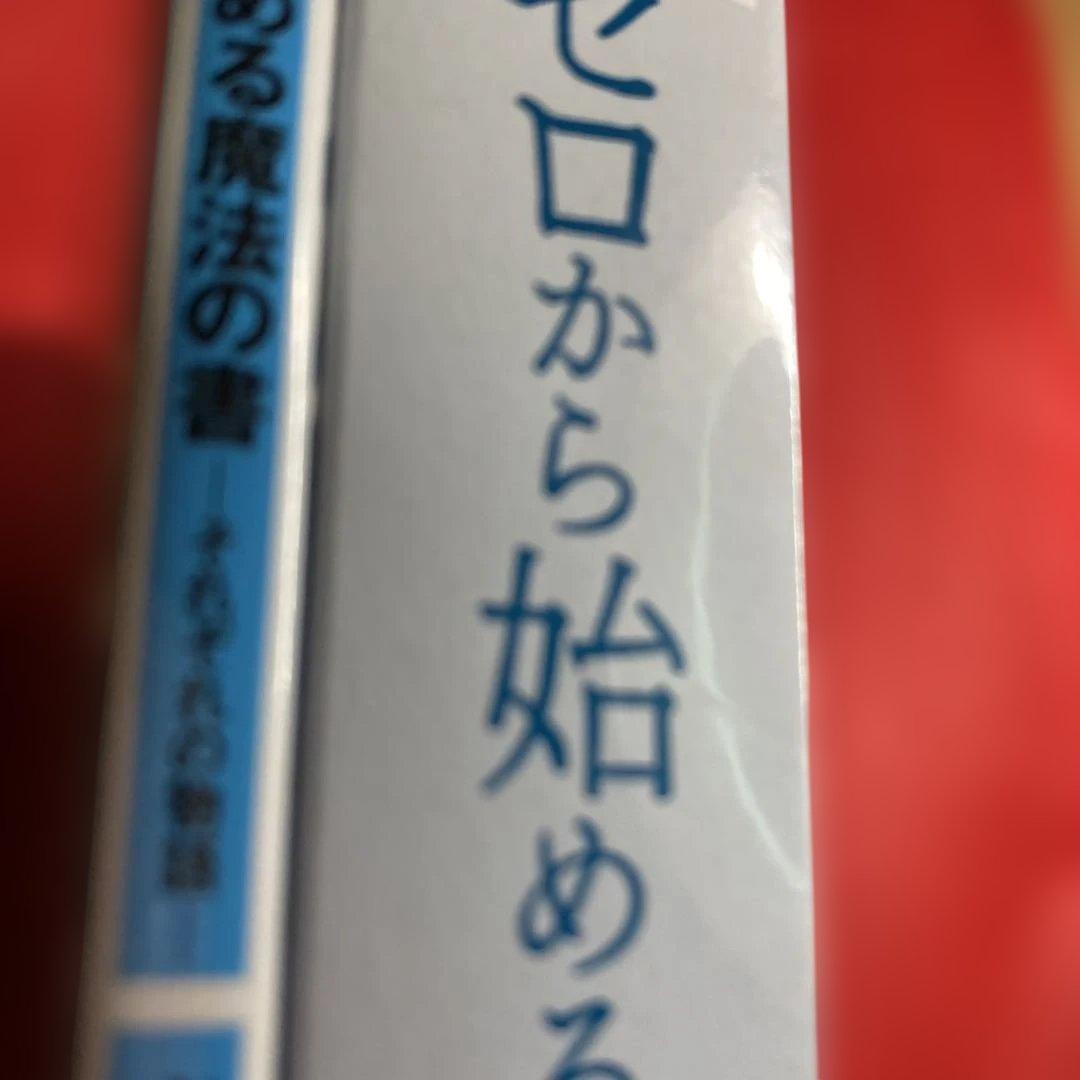 【新品未開封】ゼロから始める魔法の書【Blu-ray 】【3枚組】【BOX1】