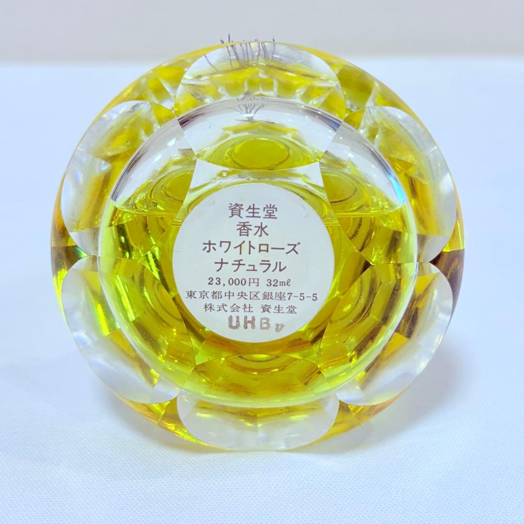 新品未使用　資生堂　ホワイトローズ　ナチュラル　香水　32ml