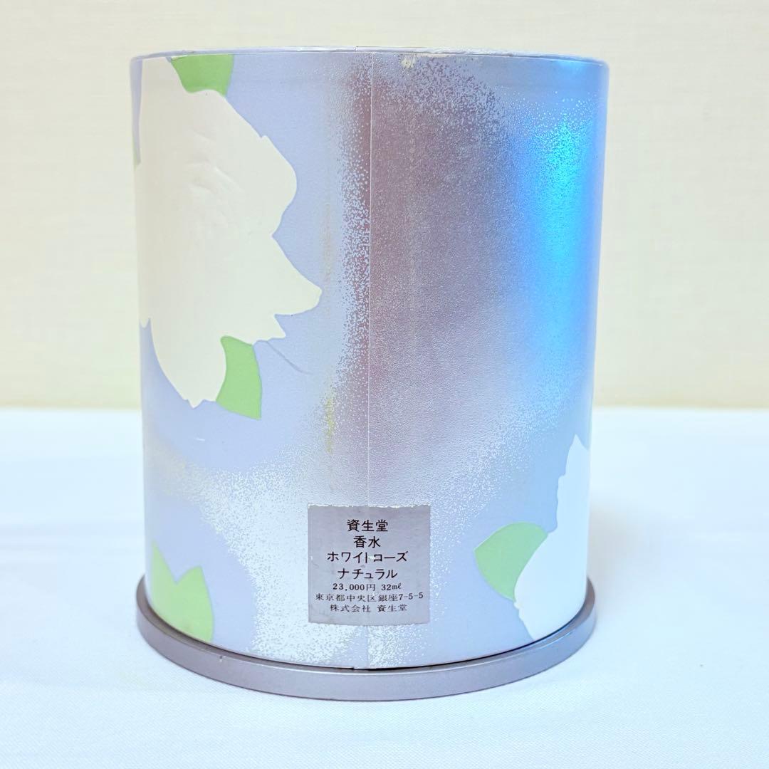 新品未使用　資生堂　ホワイトローズ　ナチュラル　香水　32ml