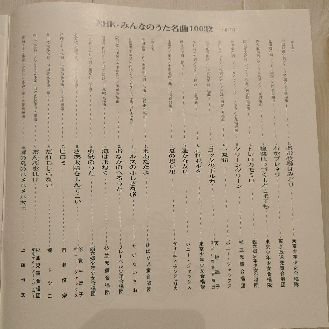 みんなのうた