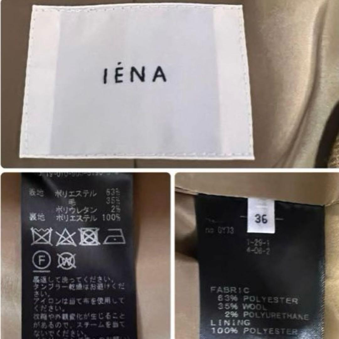 ハミングバード様 IENA イエナ ウール　テーラードジャケット