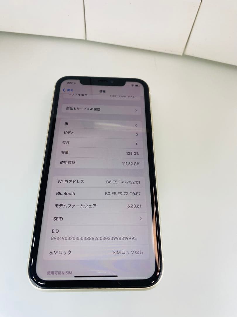 スマートフォン本体 iPhone 11 white 128GB