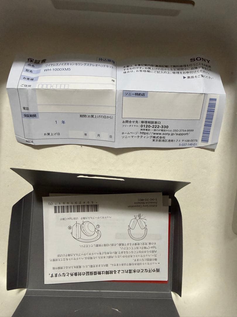 【美品】SONY WH-1000XM5