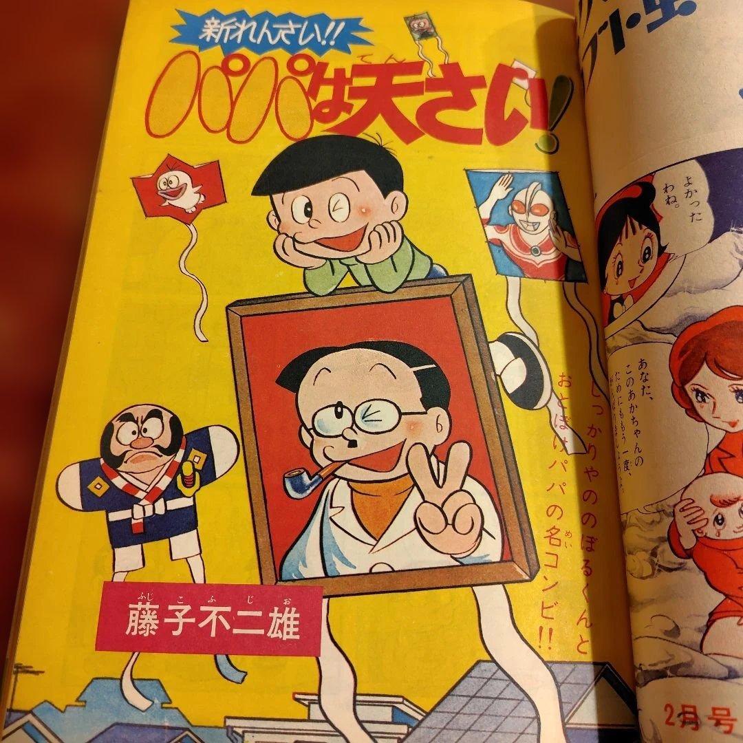 れお 1月号 月刊てづかマガジン