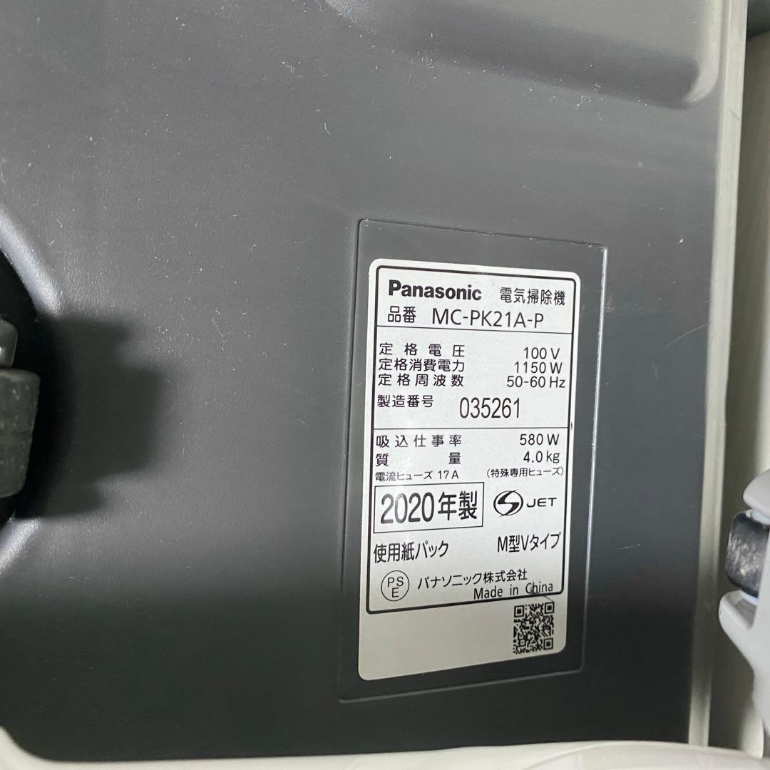 Panasonic 紙パック式クリーナー　MC-PK21A-P 美品