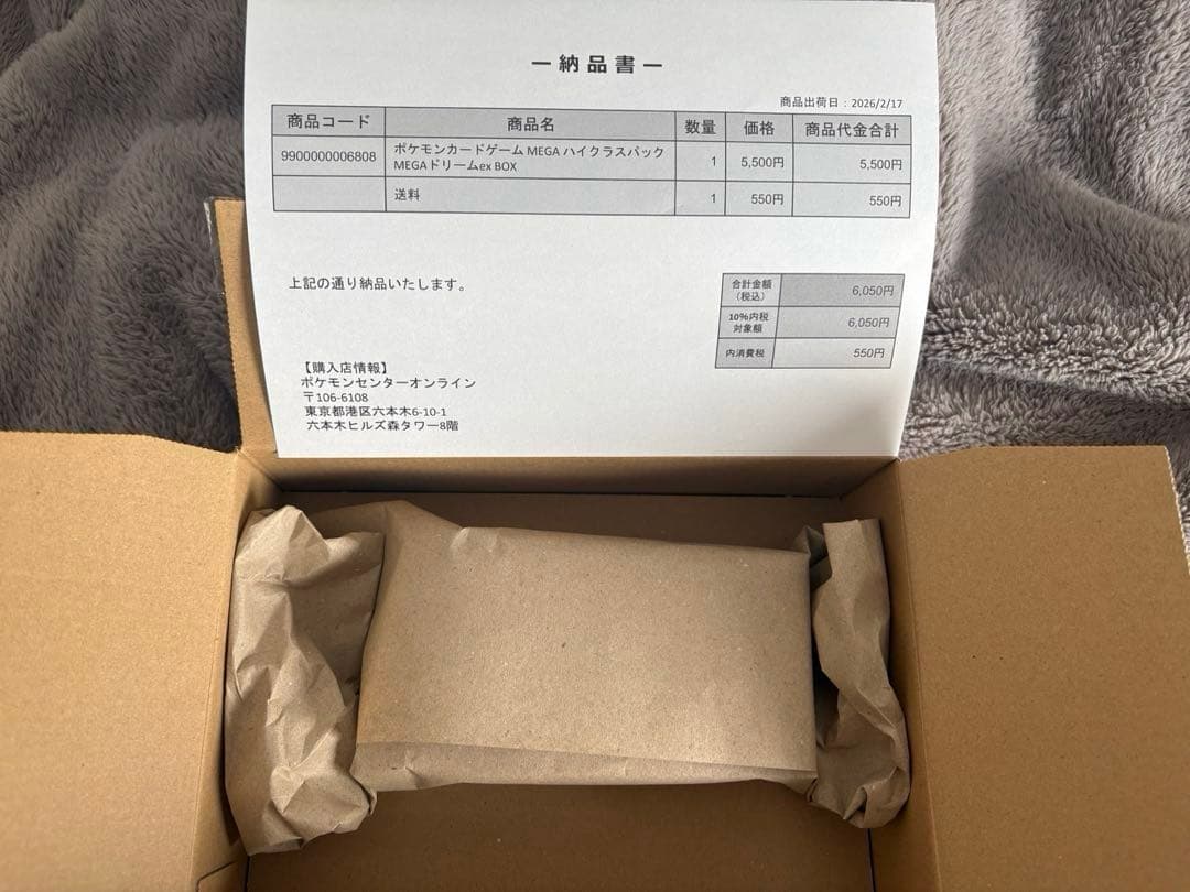 新品未開封 MEGA ドリームexシュリンク付き BOX