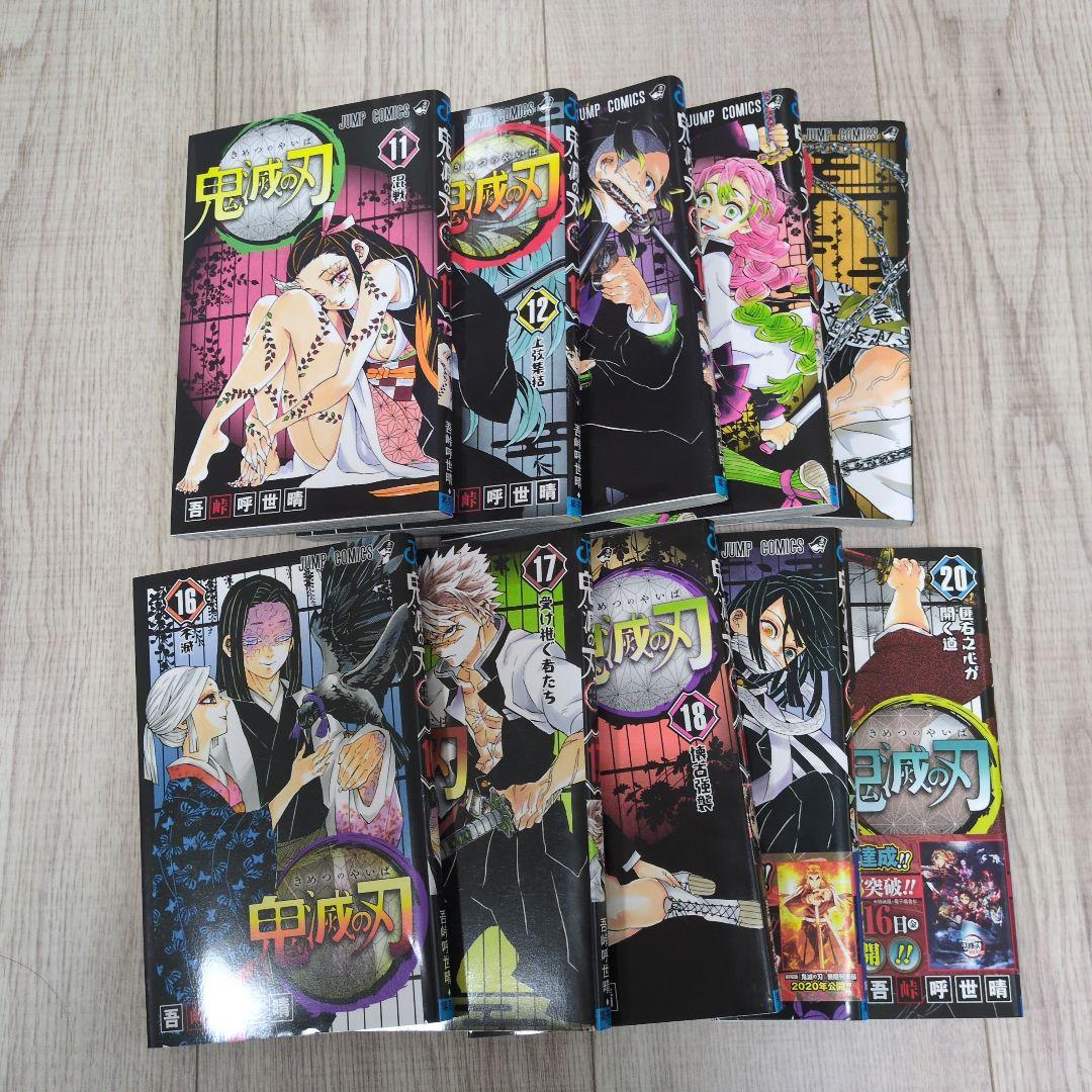 鬼滅ノ刃全巻セット+α