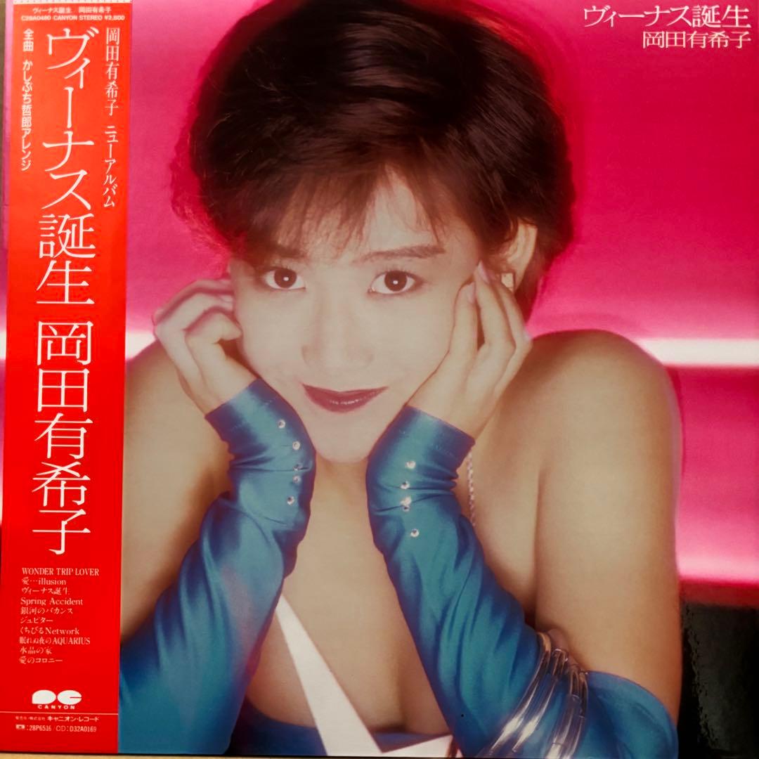 LP 岡田有希子 アルバム6枚コンプリート／EP1枚おまけ付き