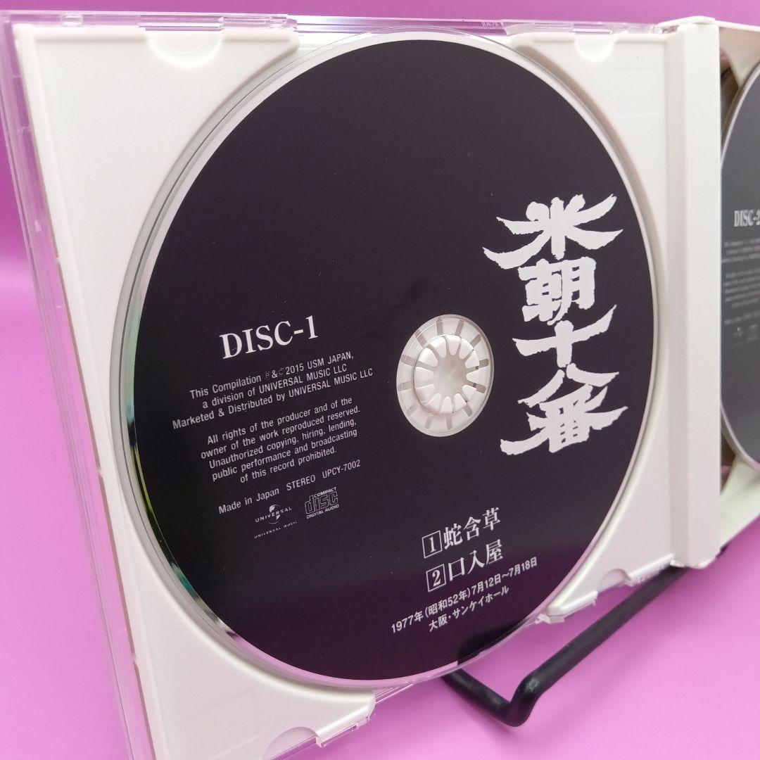 ◆桂米朝 [三代目] 米朝十八番 UPCY-7002