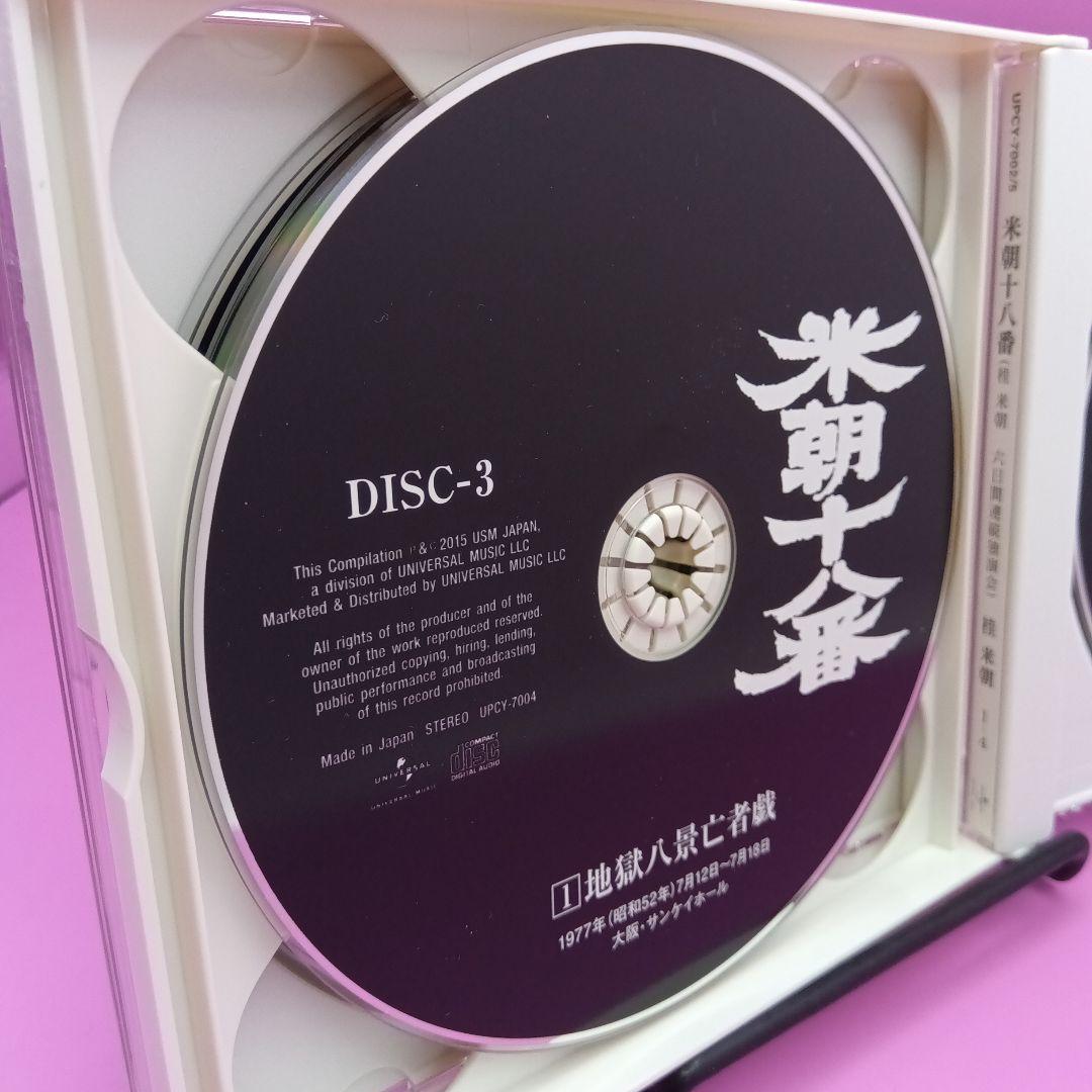 ◆桂米朝 [三代目] 米朝十八番 UPCY-7002
