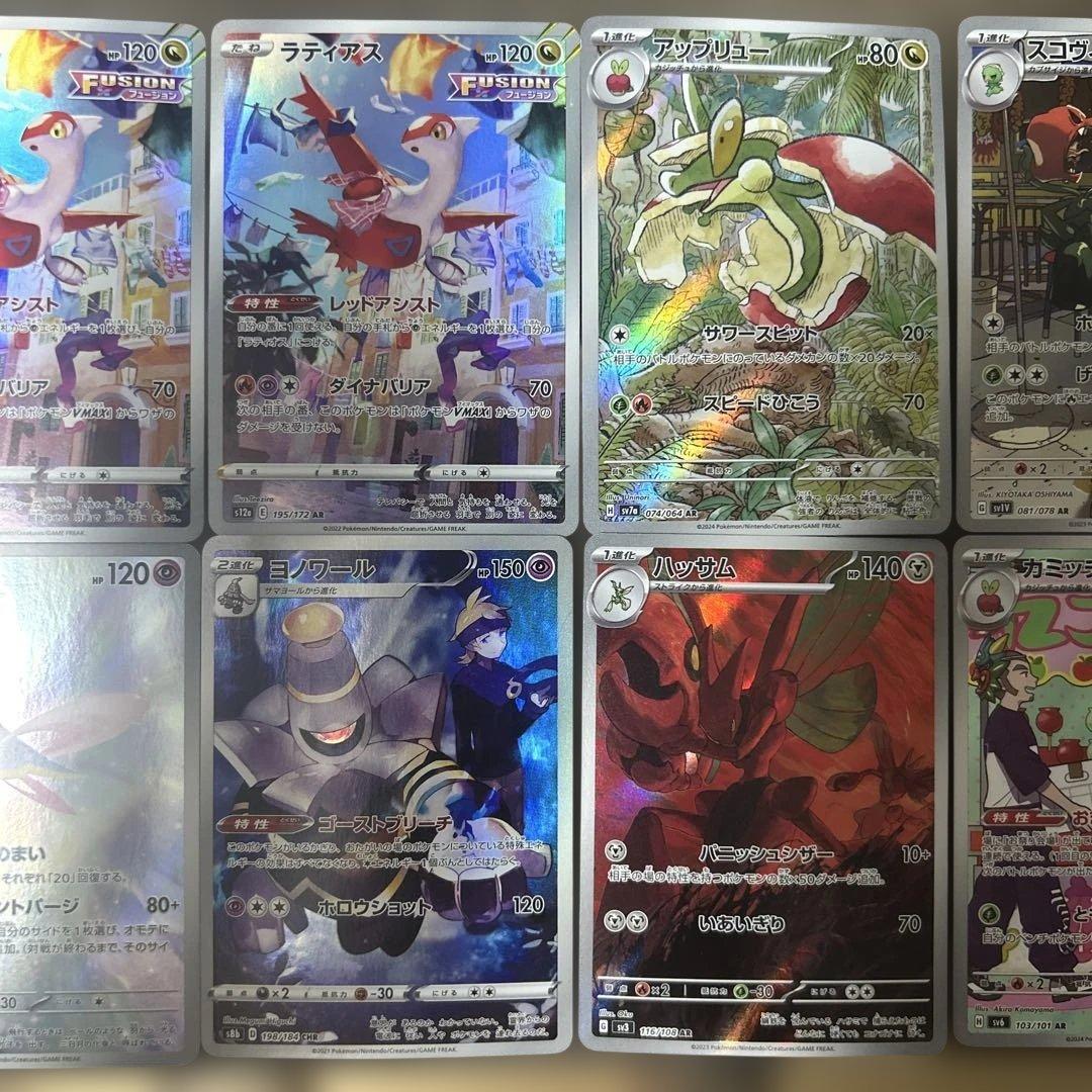 ポケモンカード AR 14枚セット　ゼニガメ　ラティアス