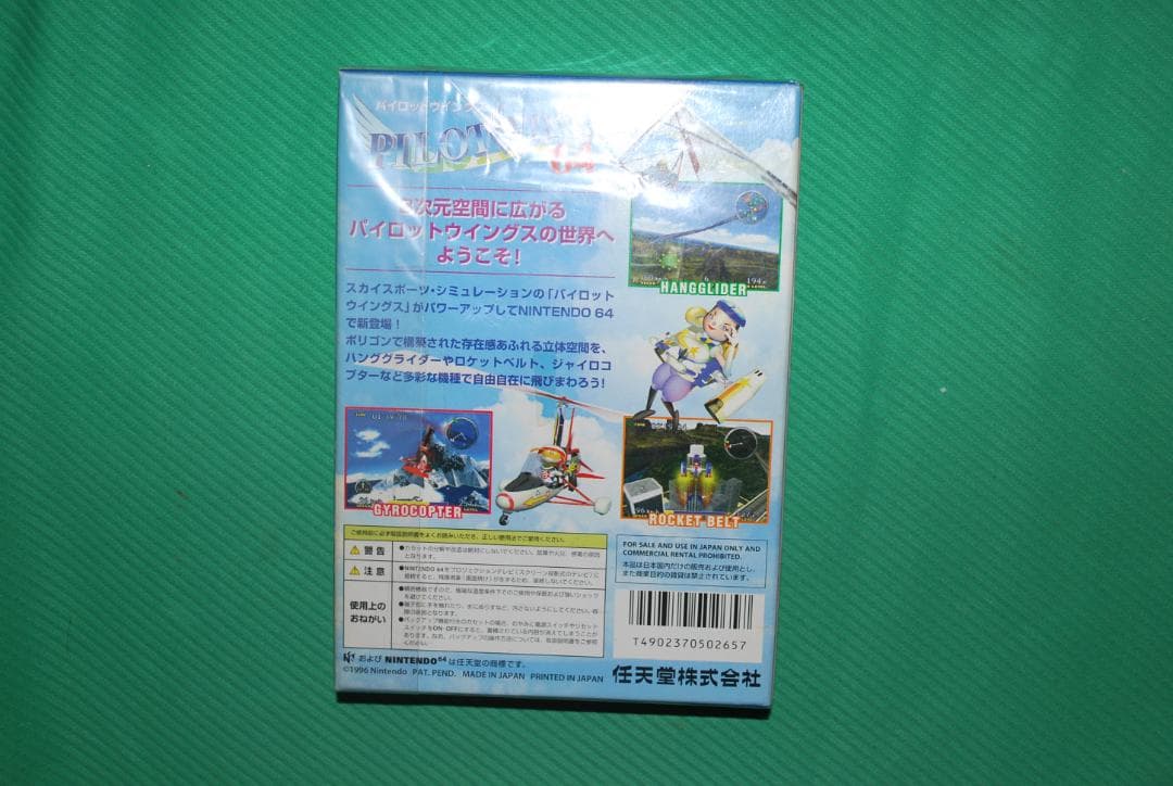NINTENDO64中古開封品ソフト「パイロットウイングス」出品です。