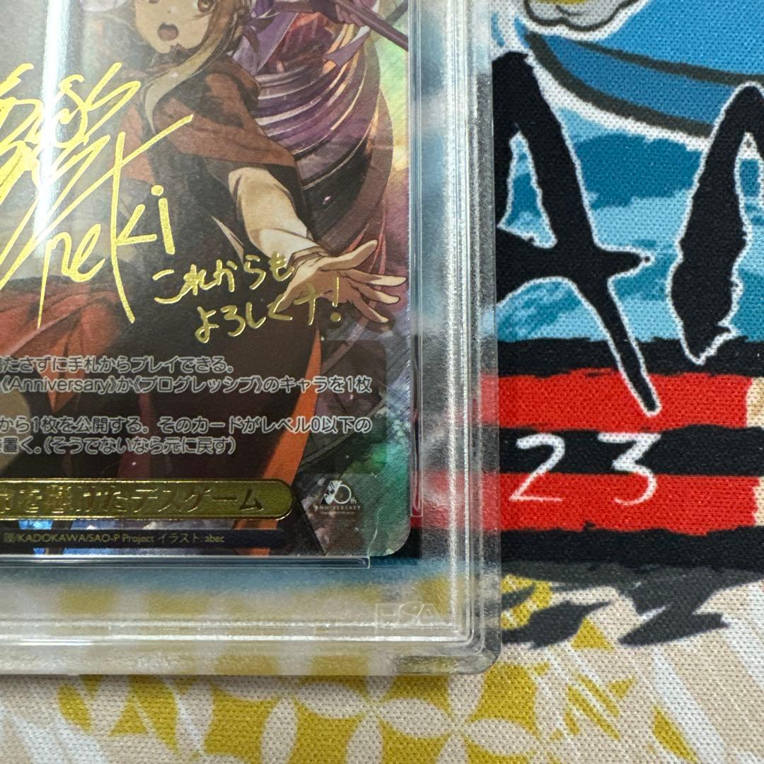 PSA10 ヴァイスシュヴァルツ　SAO 命を賭けたデスゲーム　SEC
