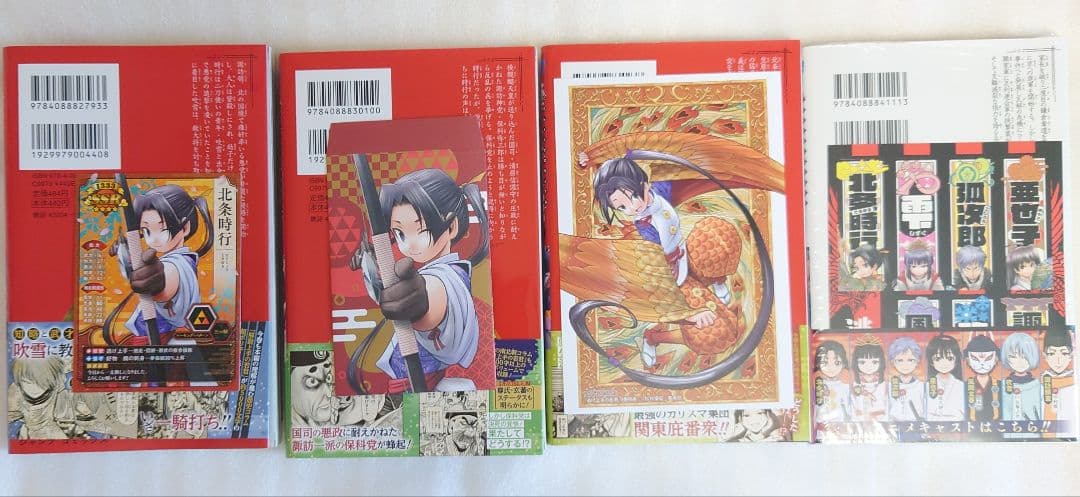 逃げ上手の若君1〜17巻(11〜未開封)