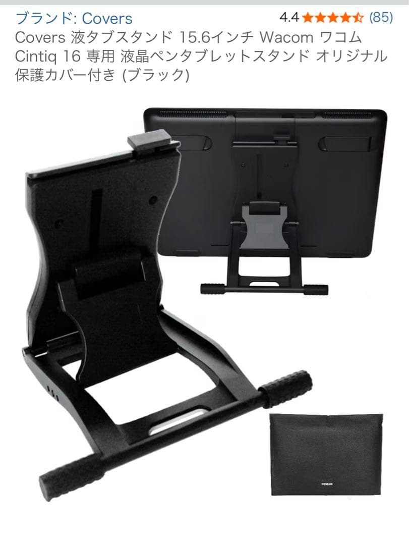ワコム 液タブ 液晶タブレット Cintiq 16 FHD DTK1660K1D