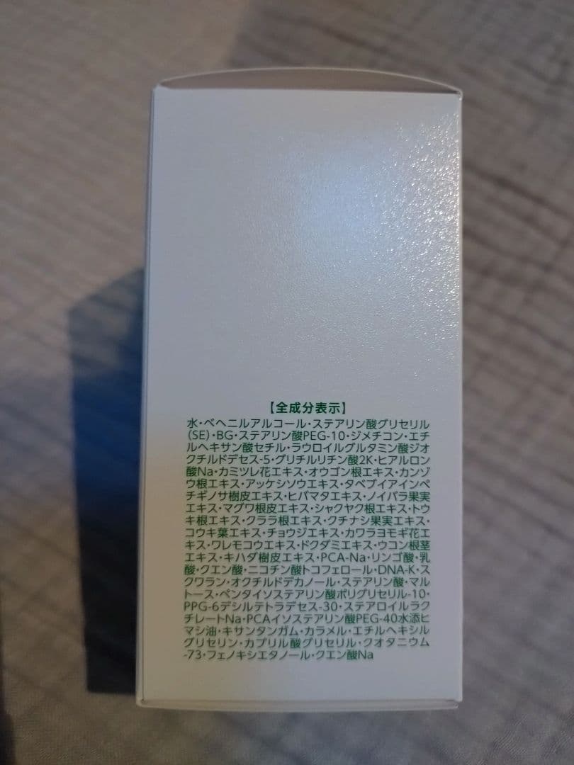 プラノアシュラン　マローマスク　130g【新品未使用】