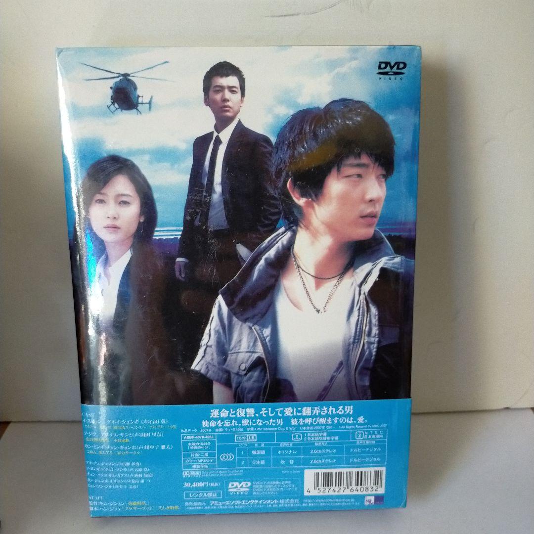 イ・ジュンギ犬とオオカミの時間 DVD-BOX Ⅰ-Ⅱ