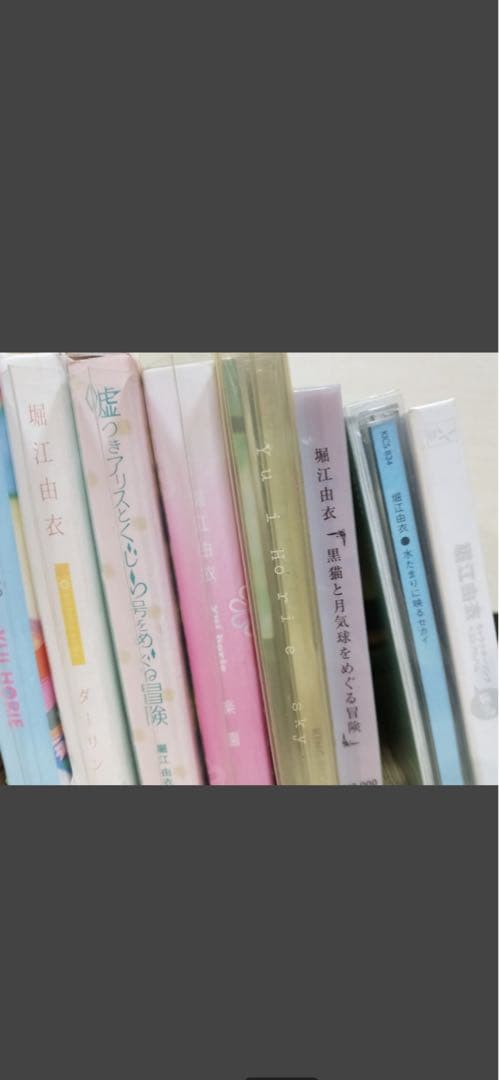 堀江由衣 アルバム シングル CD セット まとめ売り