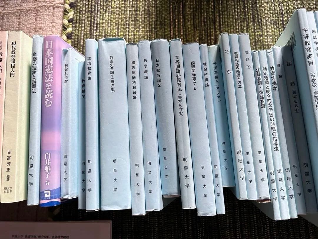 明星大学 通信教科書68冊 まとめ売り