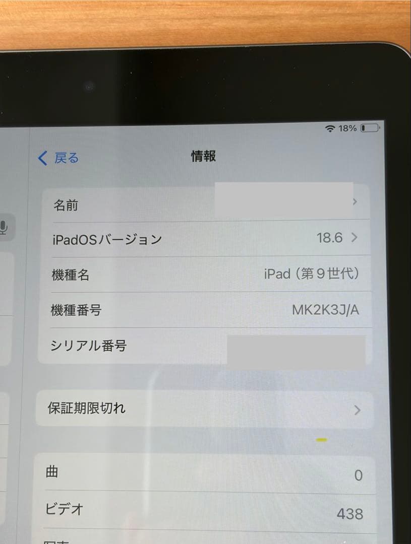 iPad 第9世代 Wi-Fi 64GB スペースグレー