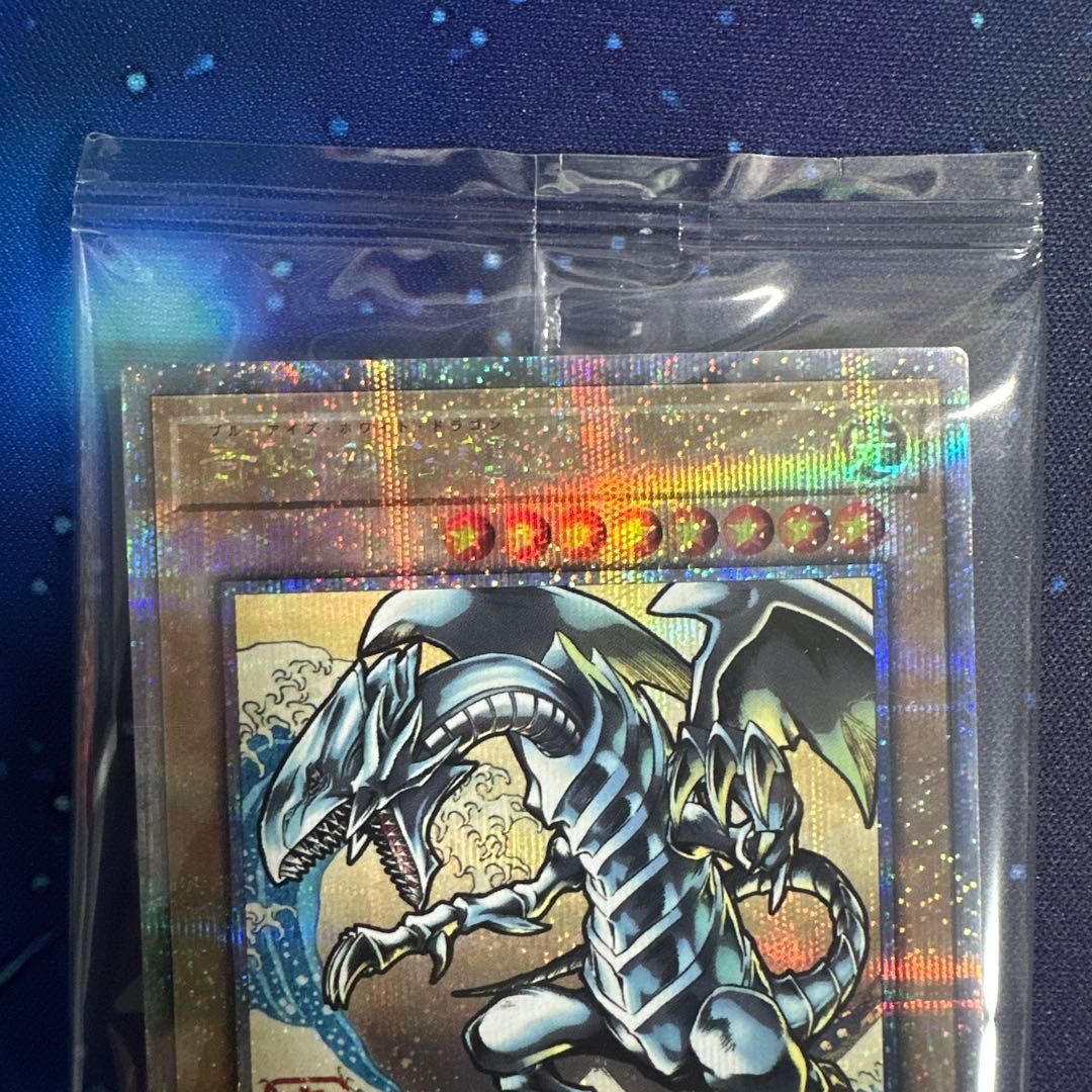 遊戯王 25th 青眼の白龍 浮世絵風セット