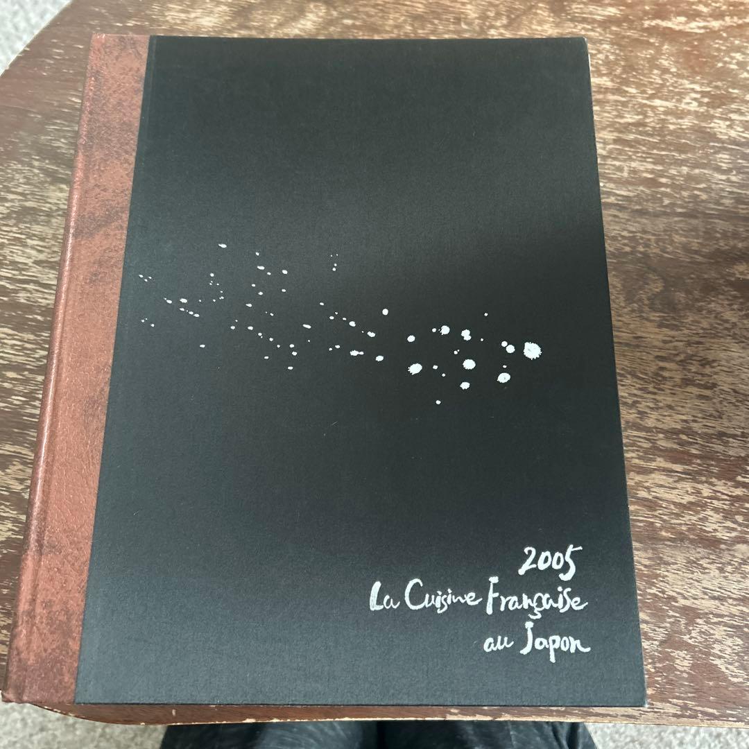 2005 La Cuisine Française au Japon 5冊セット