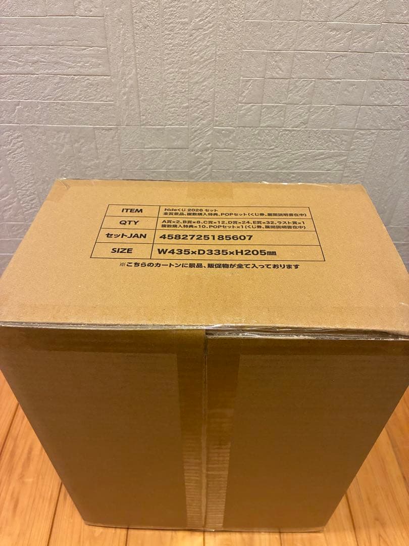 hideくじ2026 1ロット 未開封くじ券 販促物付き 購入特典