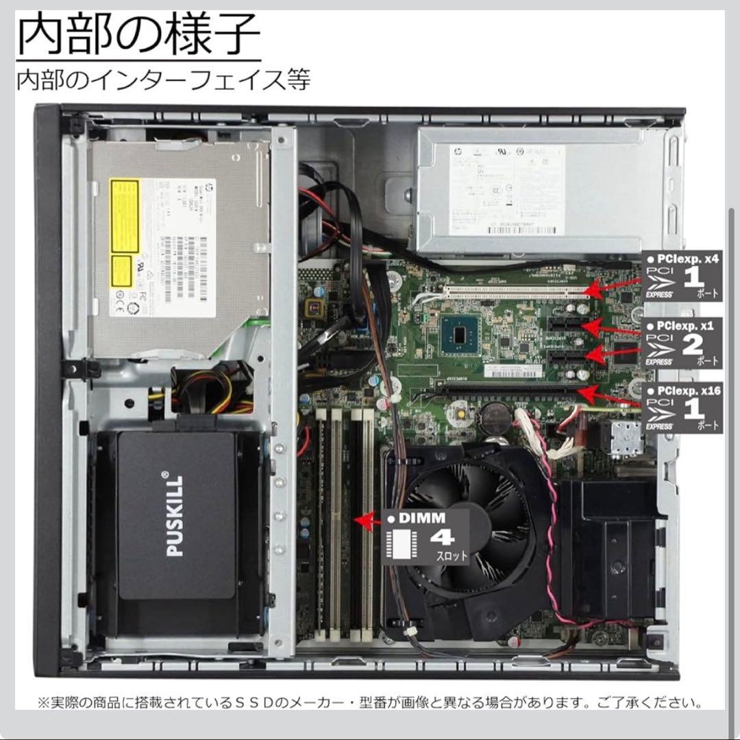【メモリ増設/Office2013】 HP ProDesk 600 G2 SFF