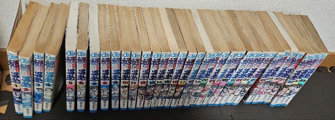 魁！男塾　全34巻セット　全巻