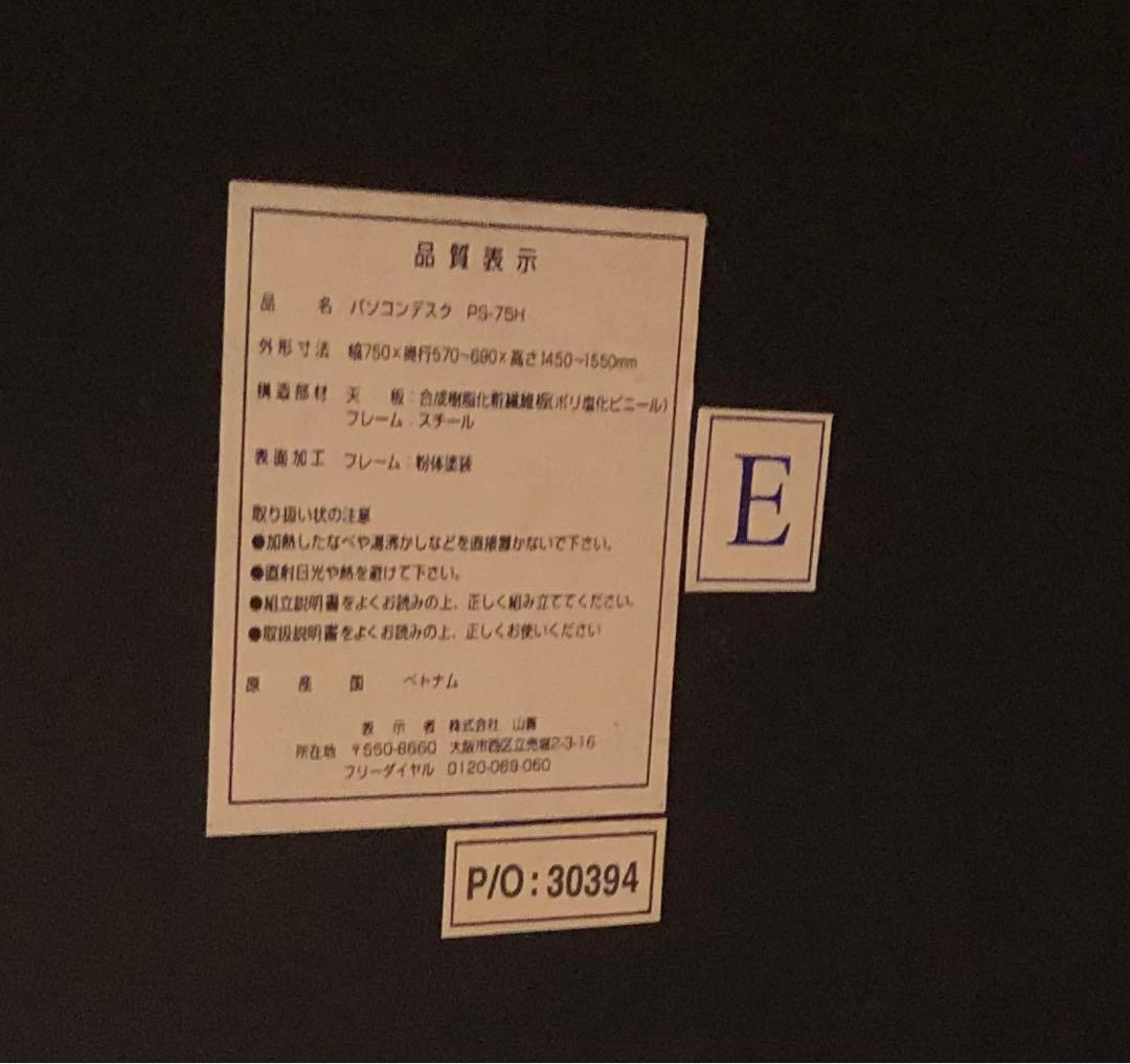 山善 キャスター付きパソコンデスク　埼玉引取可　勉強机