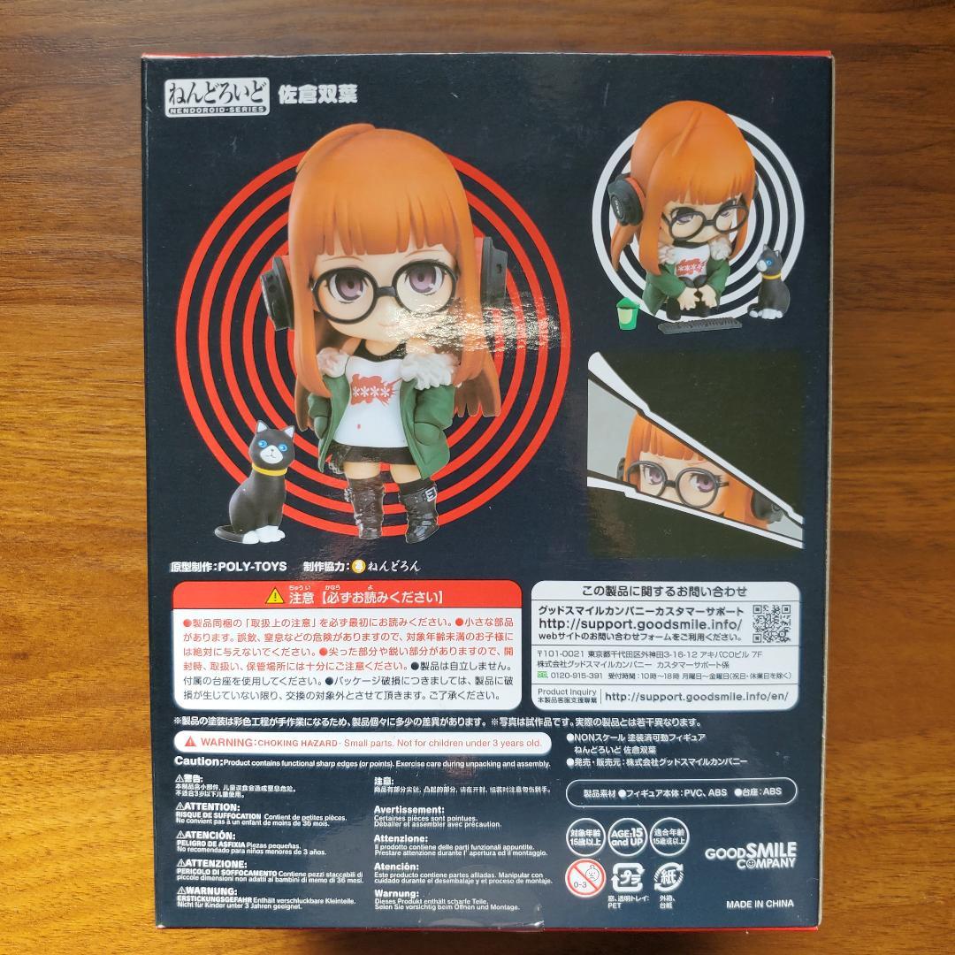 ねんどろいど 963 佐倉双葉 ペルソナ5 グッドスマイルカンパニー