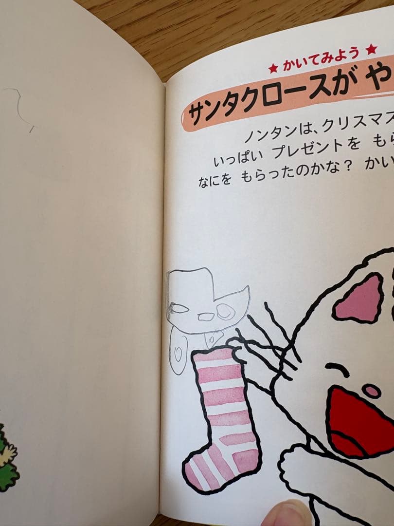 ノンタン 25冊セット