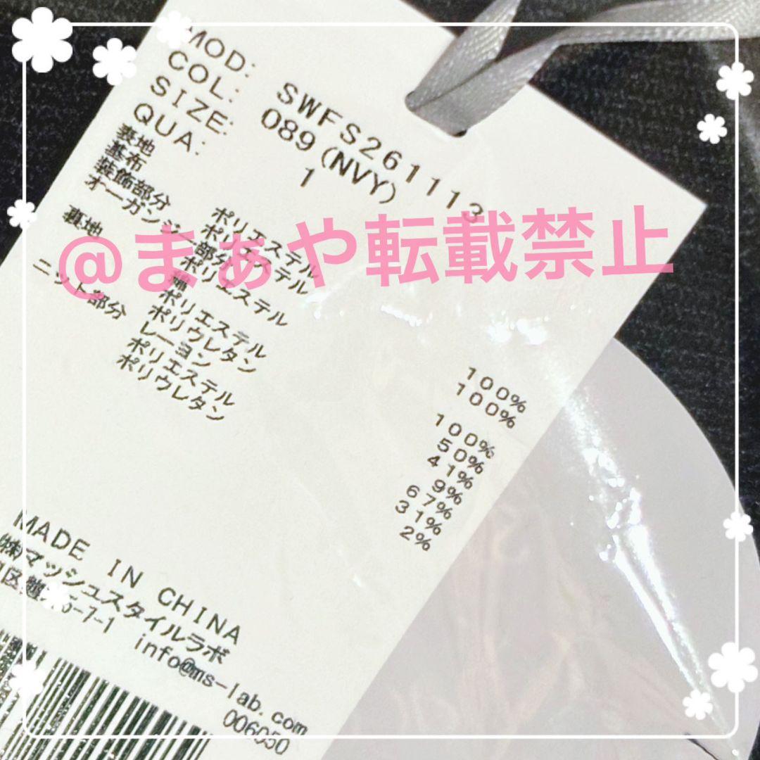 希少サイズ✨SNIDEL スナイデル【Chacott】コラボボリュームスカート