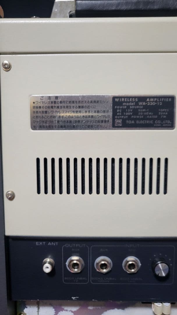 レトロ　トーア　ワイヤレスアンプ