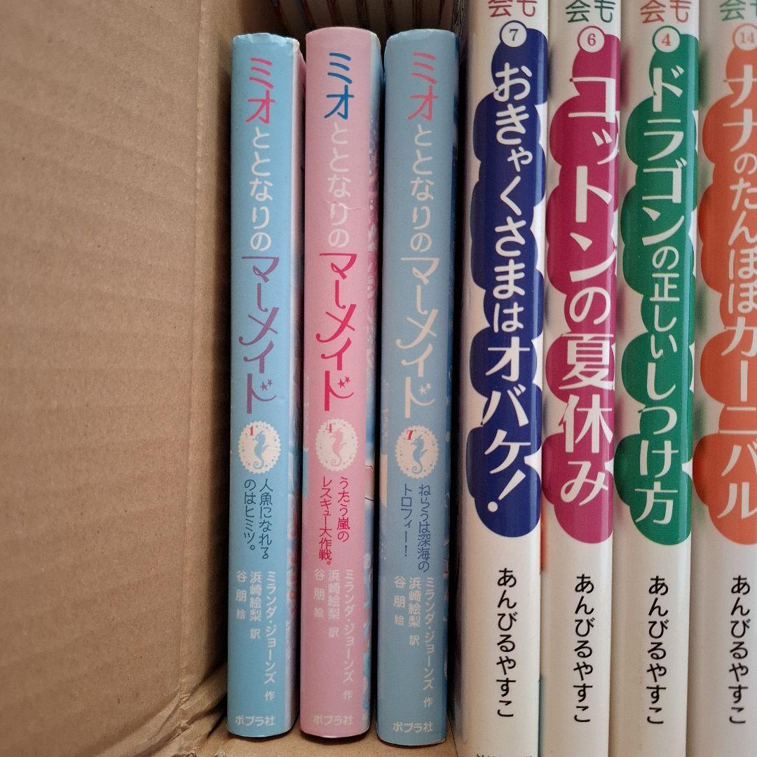 児童書 セット なんでも魔女商会 ミオととなりのマーメイド 5分後シリーズ