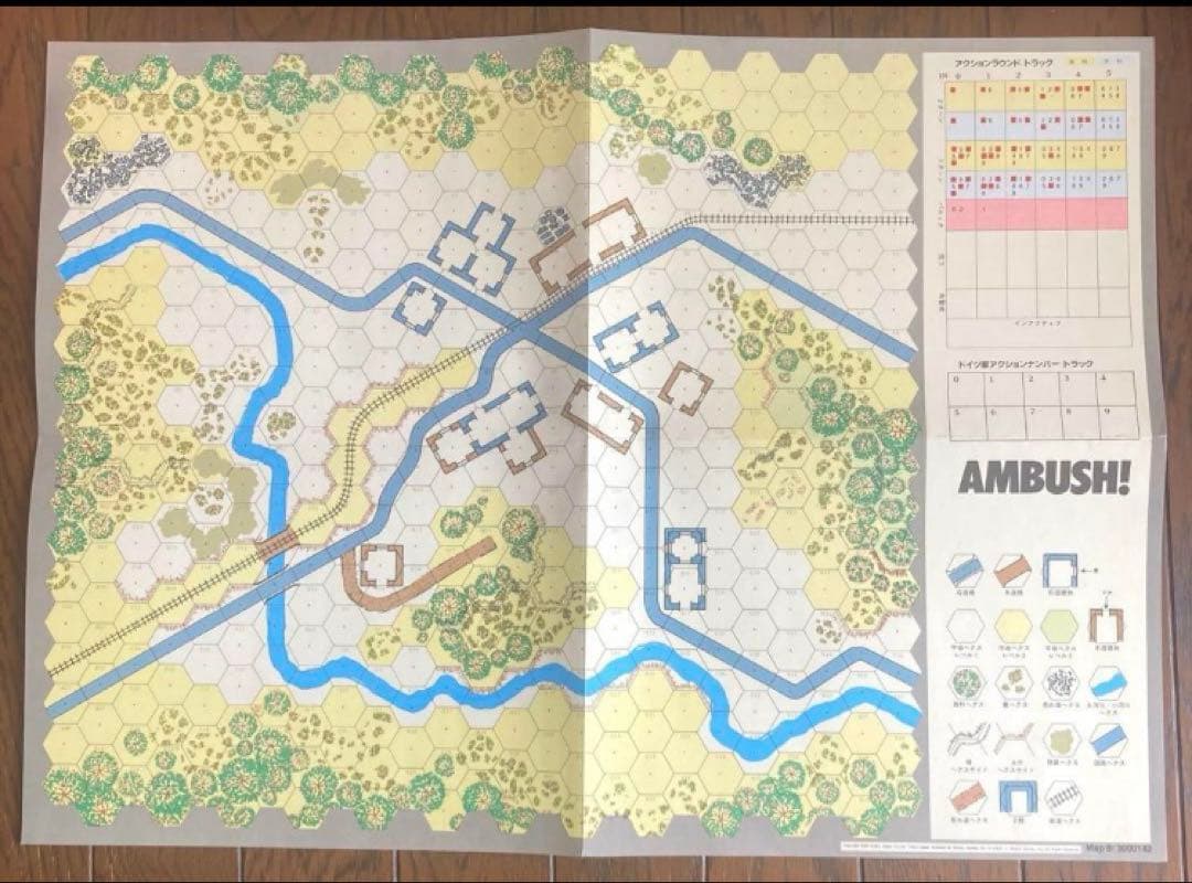 【昭和レトロ 】シュミレーションウォーゲーム　アンブッシュ