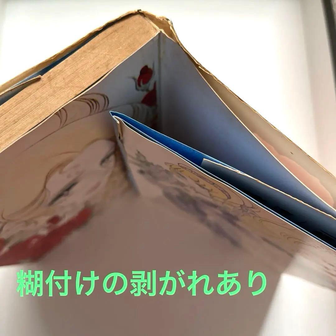 超　希少本　ベルばら　池田理代子　マンガの魅力 激レア出品