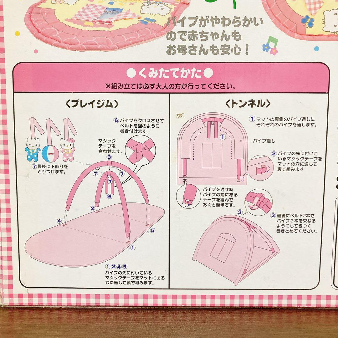 【激レア】ハローキティ ふあふあへんしんマット プレイマット ベビーマット